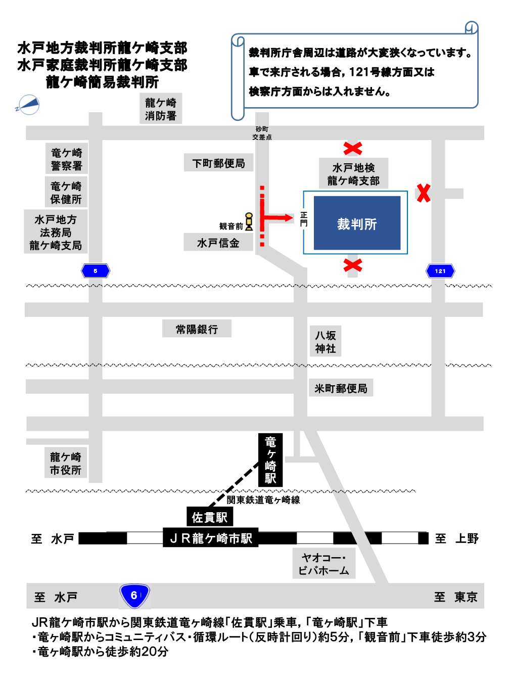 地図：水戸家庭裁判所龍ケ崎支部の所在地