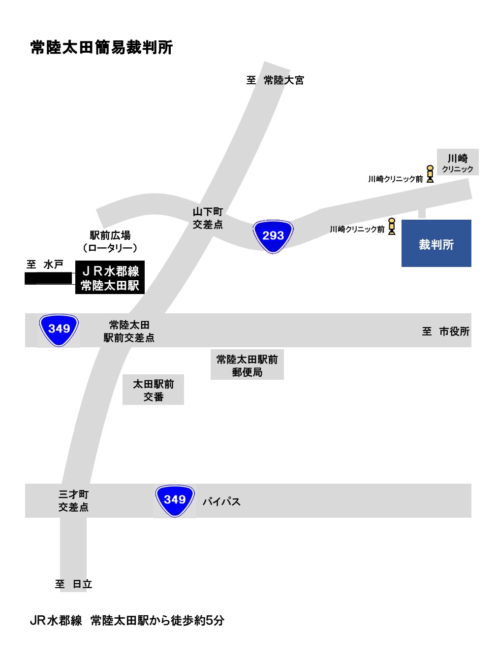 地図：常陸太田簡易裁判所の所在地