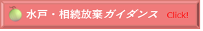 「相続放棄ガイダンス」へのリンク
