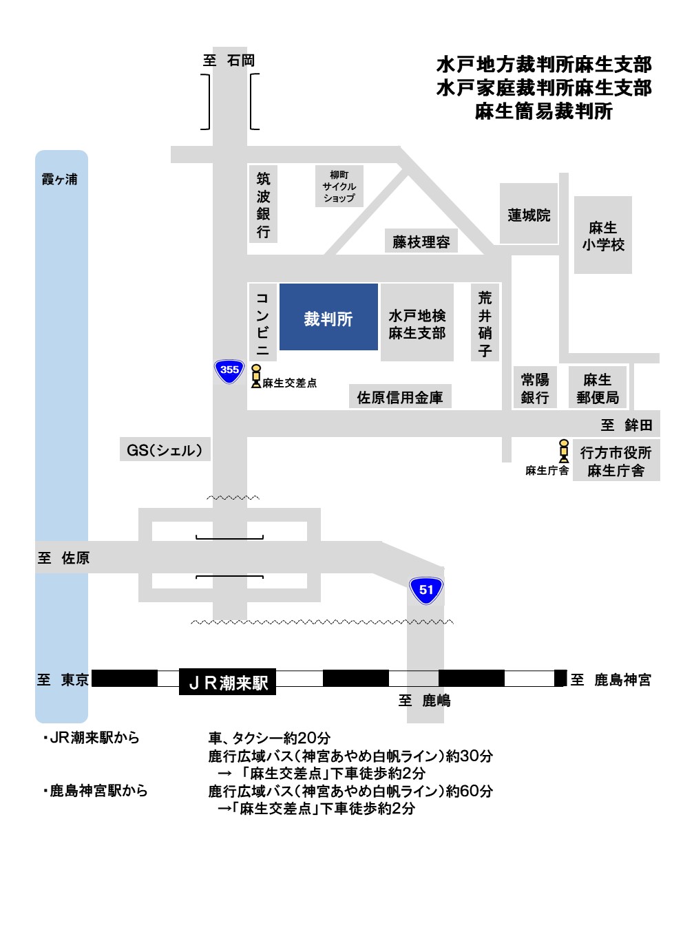 地図：水戸家庭裁判所麻生支部の所在地