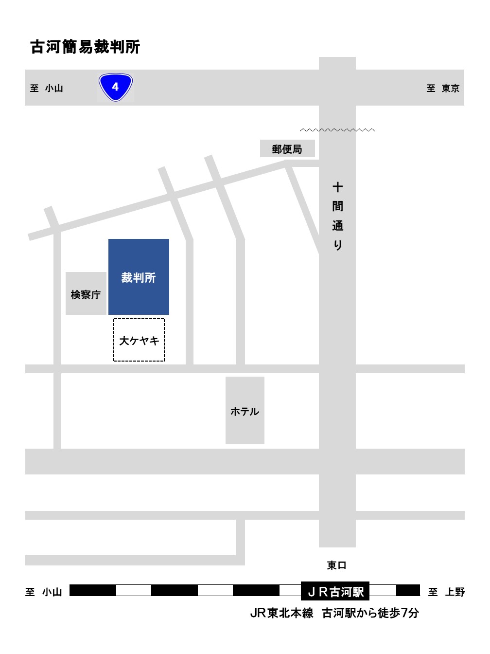 地図：古河簡易裁判所の所在地