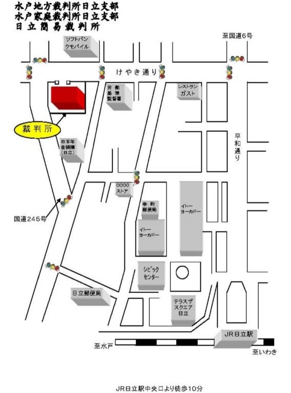 地図：水戸家庭裁判所 日立支部の所在地