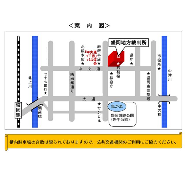 地図：盛岡地方・家庭・簡易裁判所の周辺地図