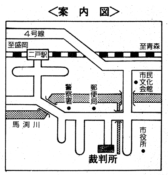 地図：盛岡地方・家庭裁判所 二戸支部，二戸簡易裁判所の周辺地図