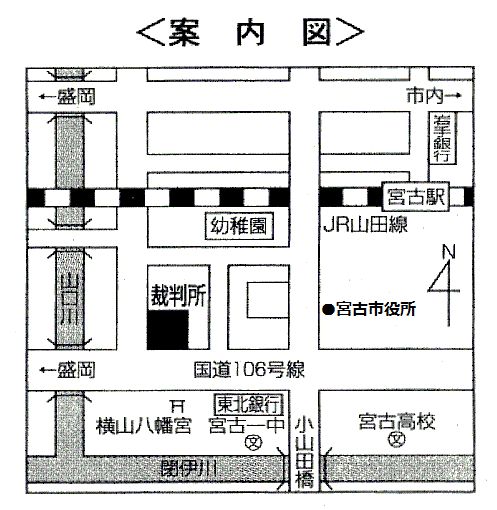 地図：盛岡地方・家庭裁判所 宮古支部，宮古簡易裁判所の周辺地図