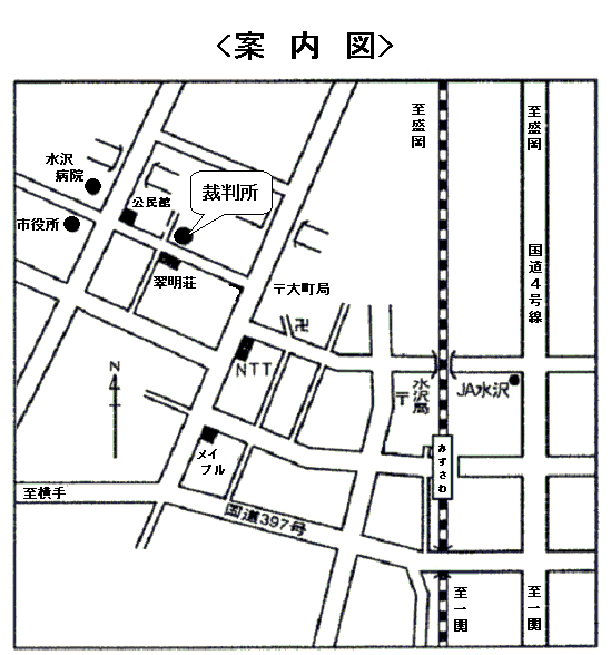 地図：盛岡地方・家庭裁判所 水沢支部，水沢簡易裁判所の周辺地図