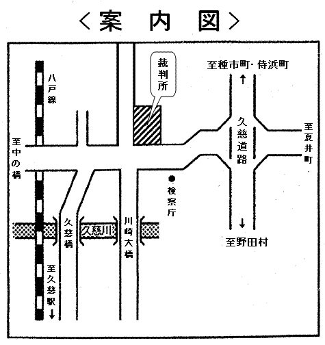 地図：盛岡家庭裁判所 久慈出張所，久慈簡易裁判所の周辺地図