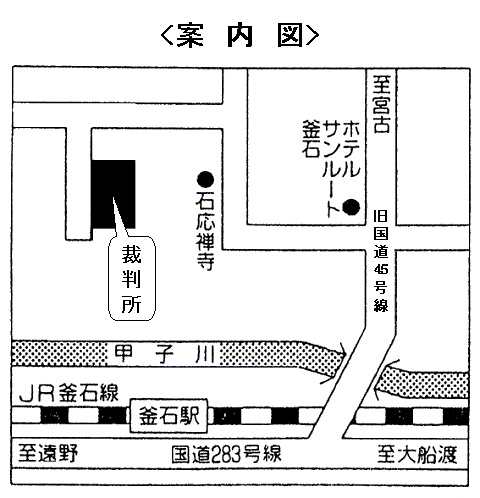 地図：釜石簡易裁判所の周辺地図