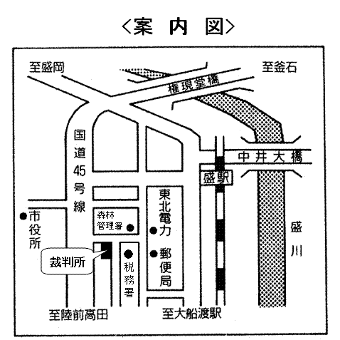 地図：盛岡家庭裁判所 大船渡出張所，大船渡簡易裁判所の周辺地図