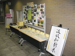 写真：温故知新展展示の様子