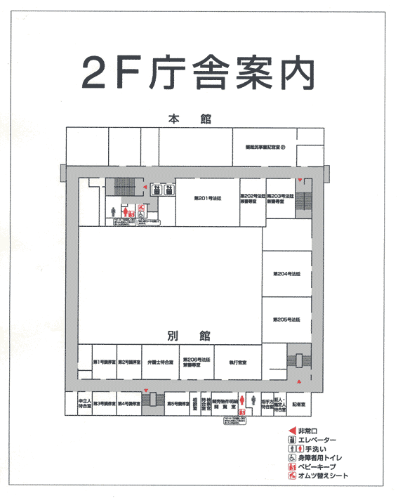 図：盛岡簡易裁判所 2階庁舎案内図