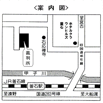 地図：釜石簡易裁判所の周辺地図