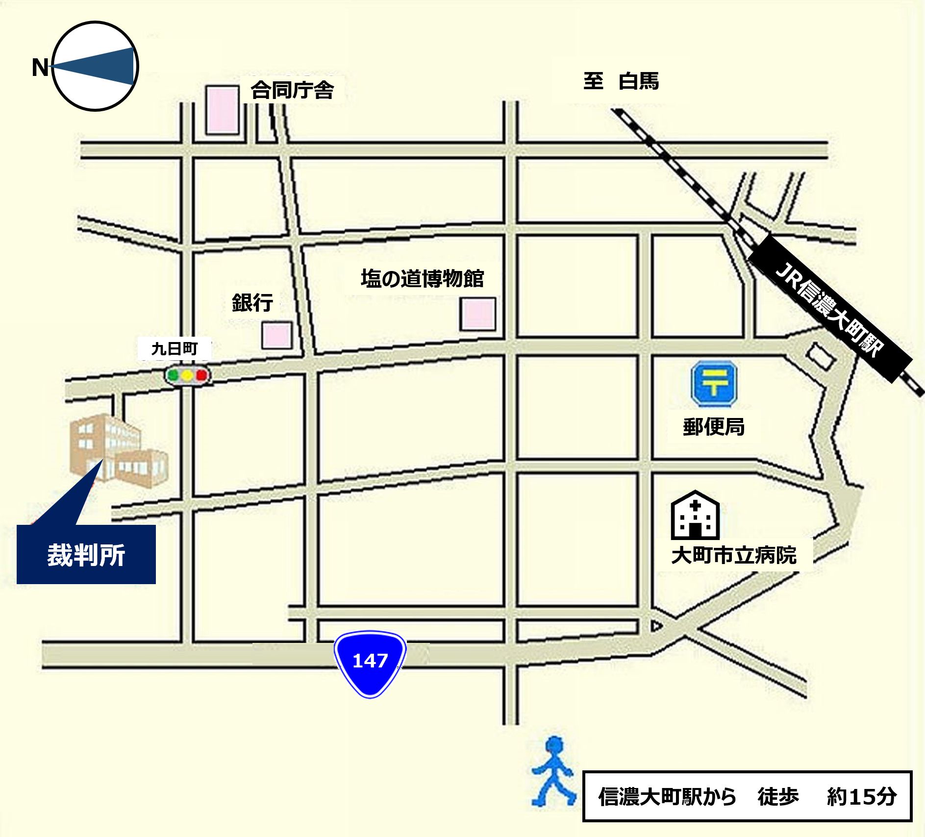 地図：裁判所の所在地　信濃大町駅から徒歩約15分