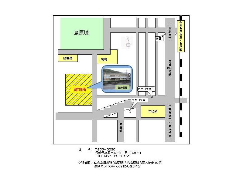 地図：長崎地方・家庭裁判所 島原支部，島原簡易裁判所