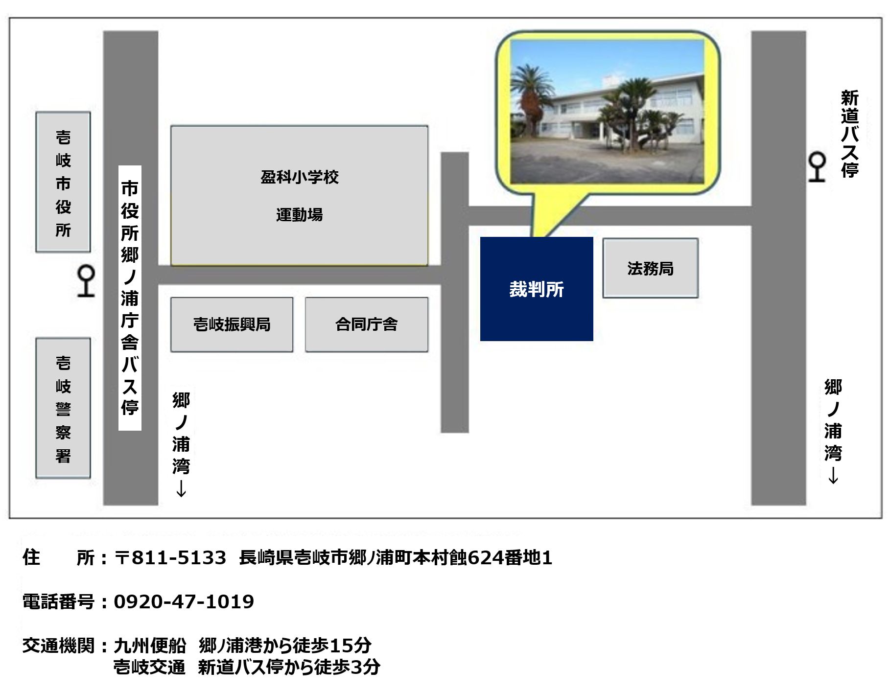 地図：長崎地方・家庭裁判所 壱岐支部，壱岐簡易裁判所