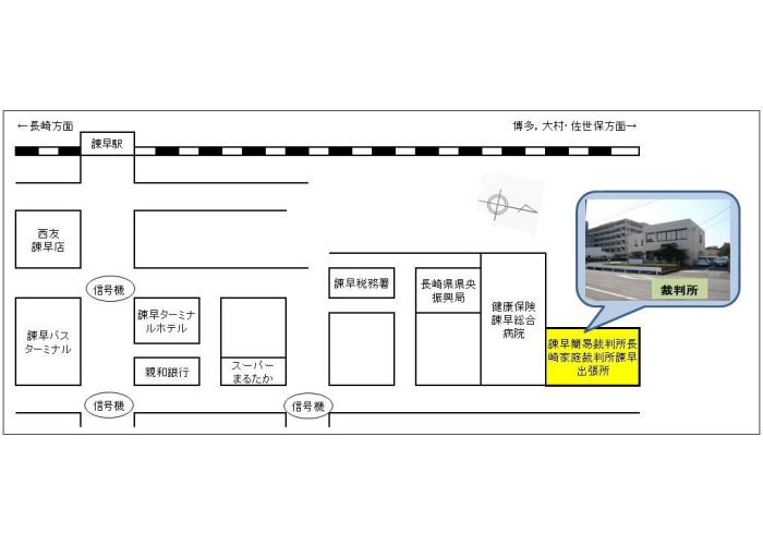 地図：諫早簡易裁判所 長崎家庭裁判所 諫早出張所