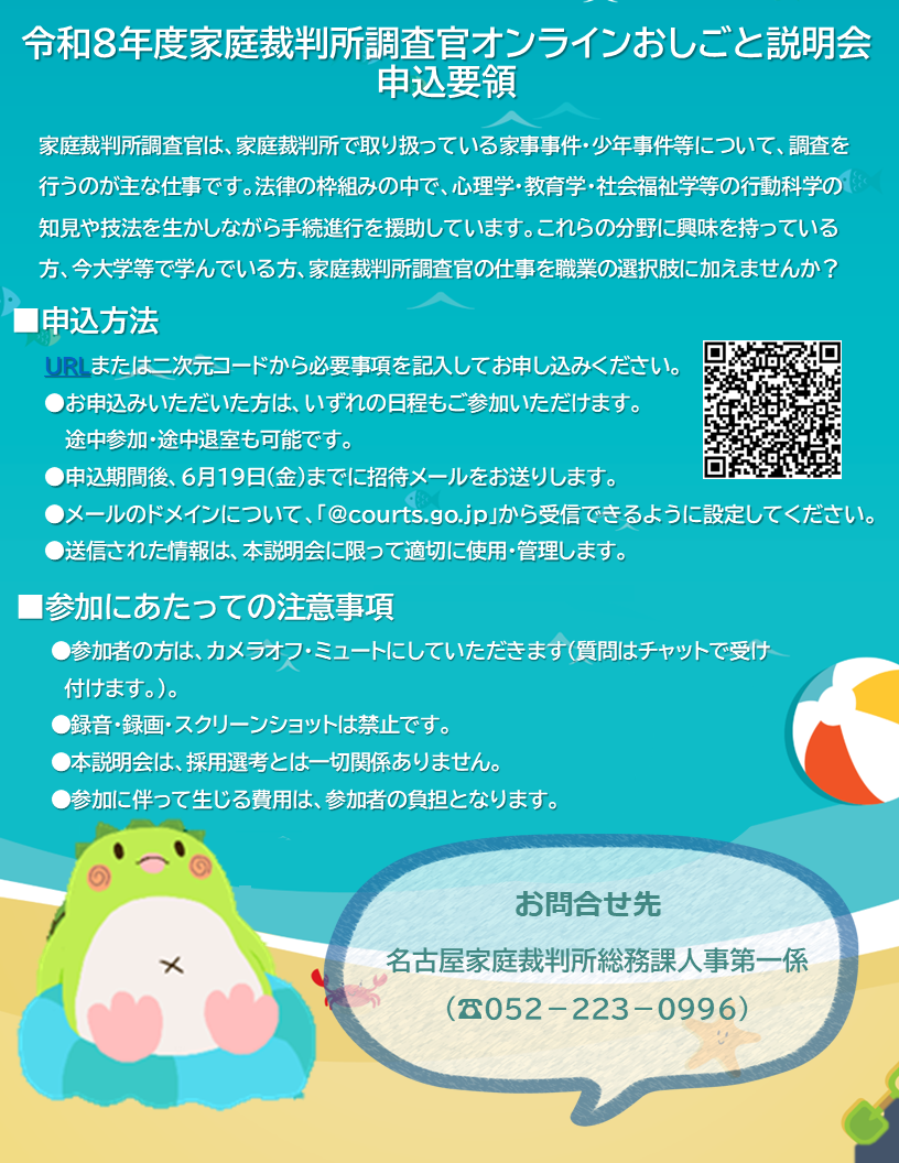 R08online2