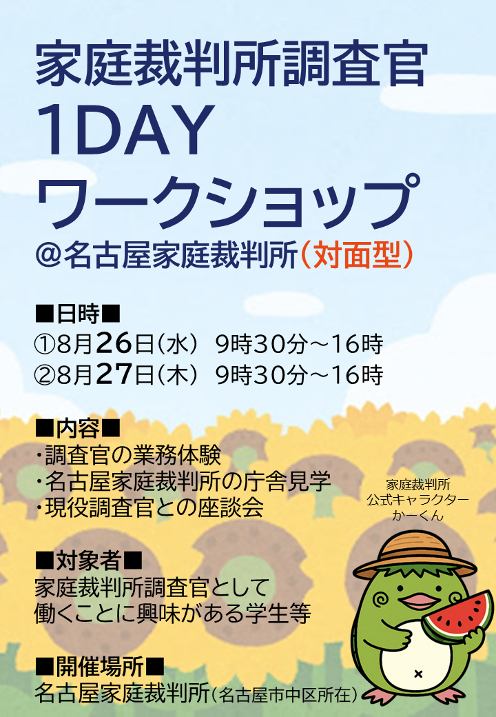 R8onedayflyer1
