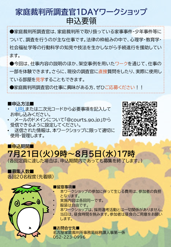 R8onedayflyer2