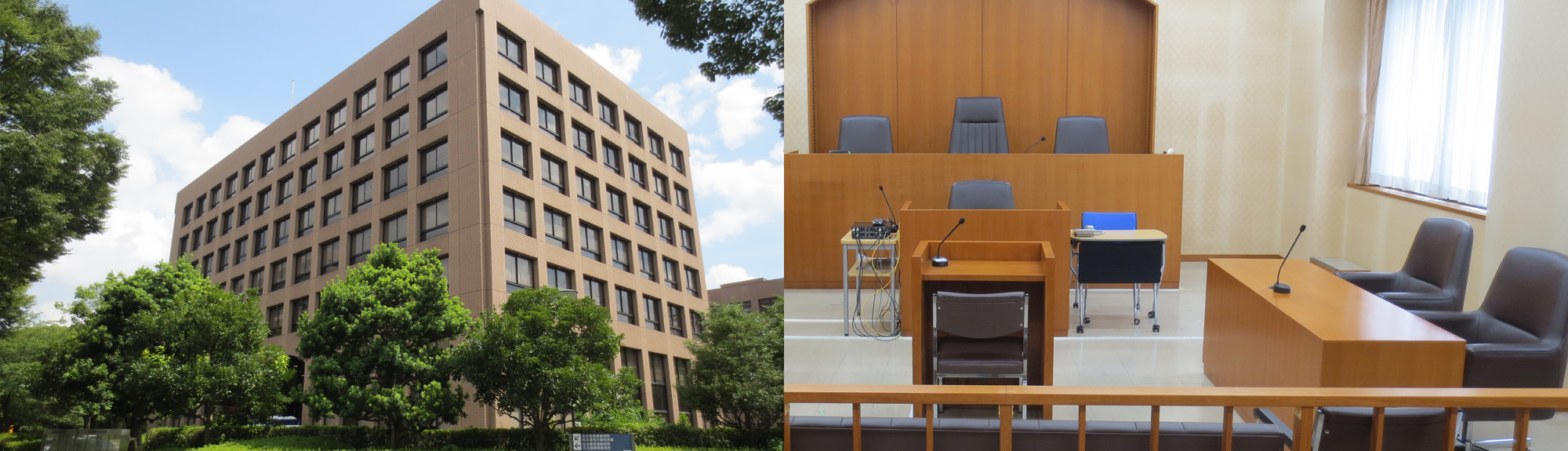 写真：名古屋家庭裁判所外観、法廷
