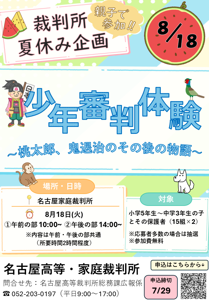 ちらし