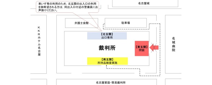 図版：裁判所の敷地案内図（南玄関で所持品検査実施。東玄関は閉鎖。北玄関は出口専用。車いす等を利用のため北玄関の出入口の利用を希望される方は、同出入口付近の警備員にお声がけください）