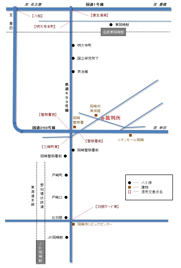 地図：名古屋地方裁判所 岡崎支部，岡崎簡易裁判所の所在地