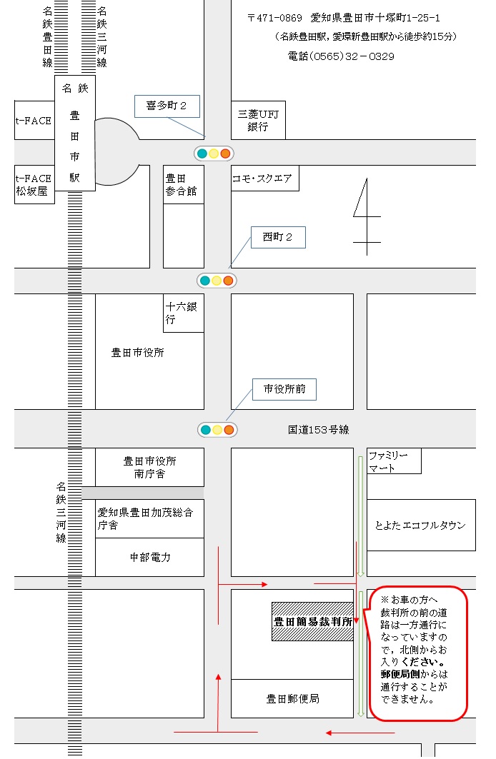 地図：豊田簡易裁判所の所在地