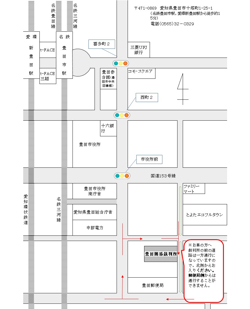 地図：豊田簡易裁判所の所在地