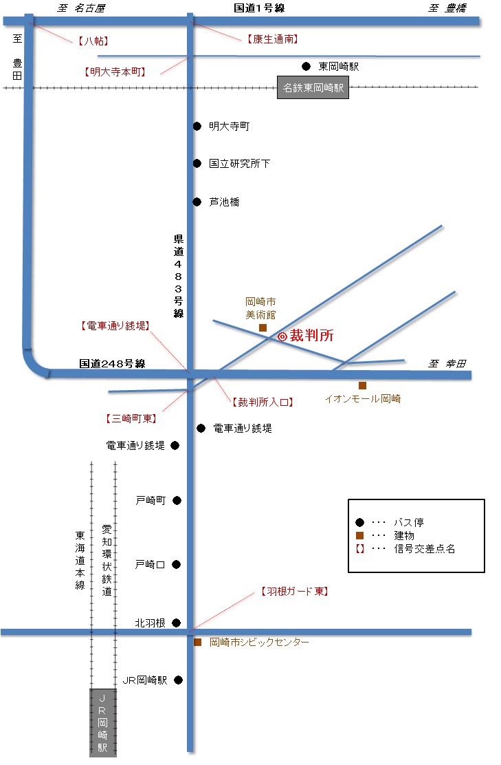 地図：名古屋地方裁判所 岡崎支部，岡崎簡易裁判所の所在地