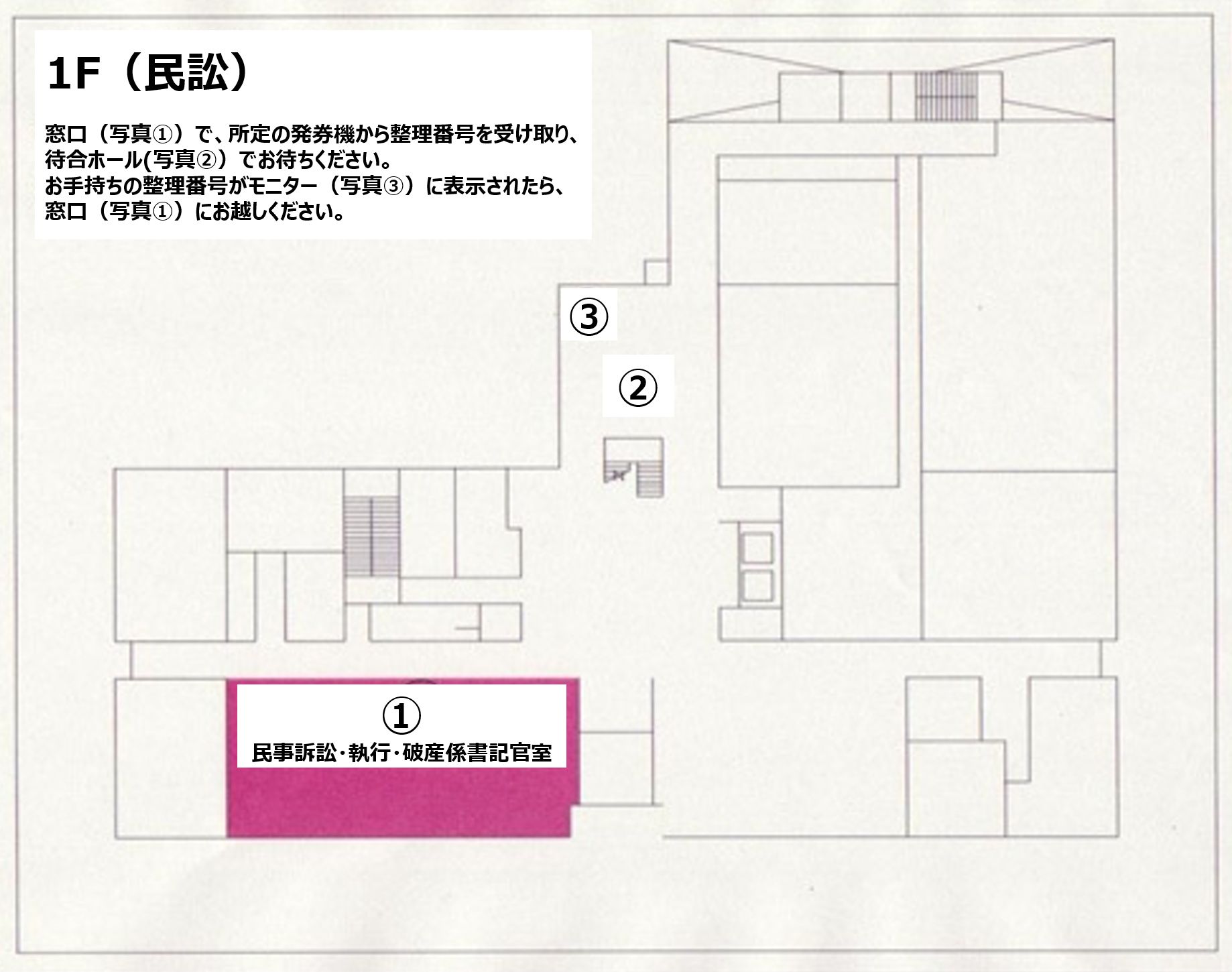 地図：奈良地方裁判所・奈良家庭裁判所 1階マップ