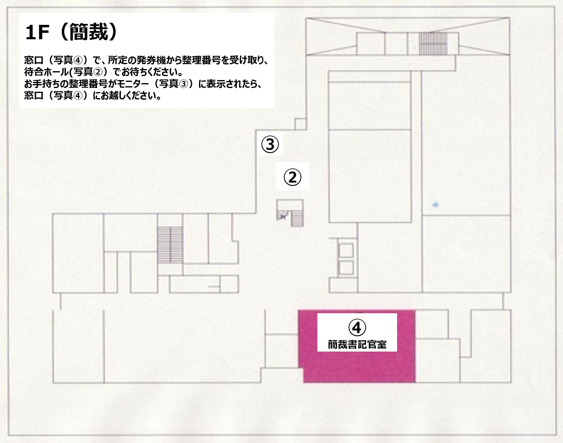 地図：奈良地方裁判所・奈良簡易裁判所 1階マップ