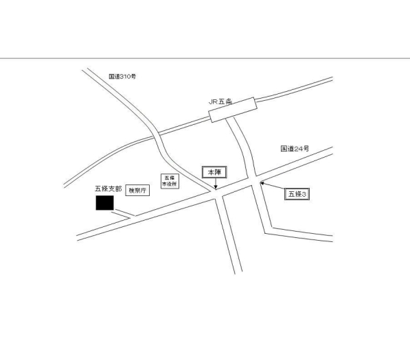 地図：奈良地方・家庭裁判所 五條支部，五條簡易裁判所の所在地