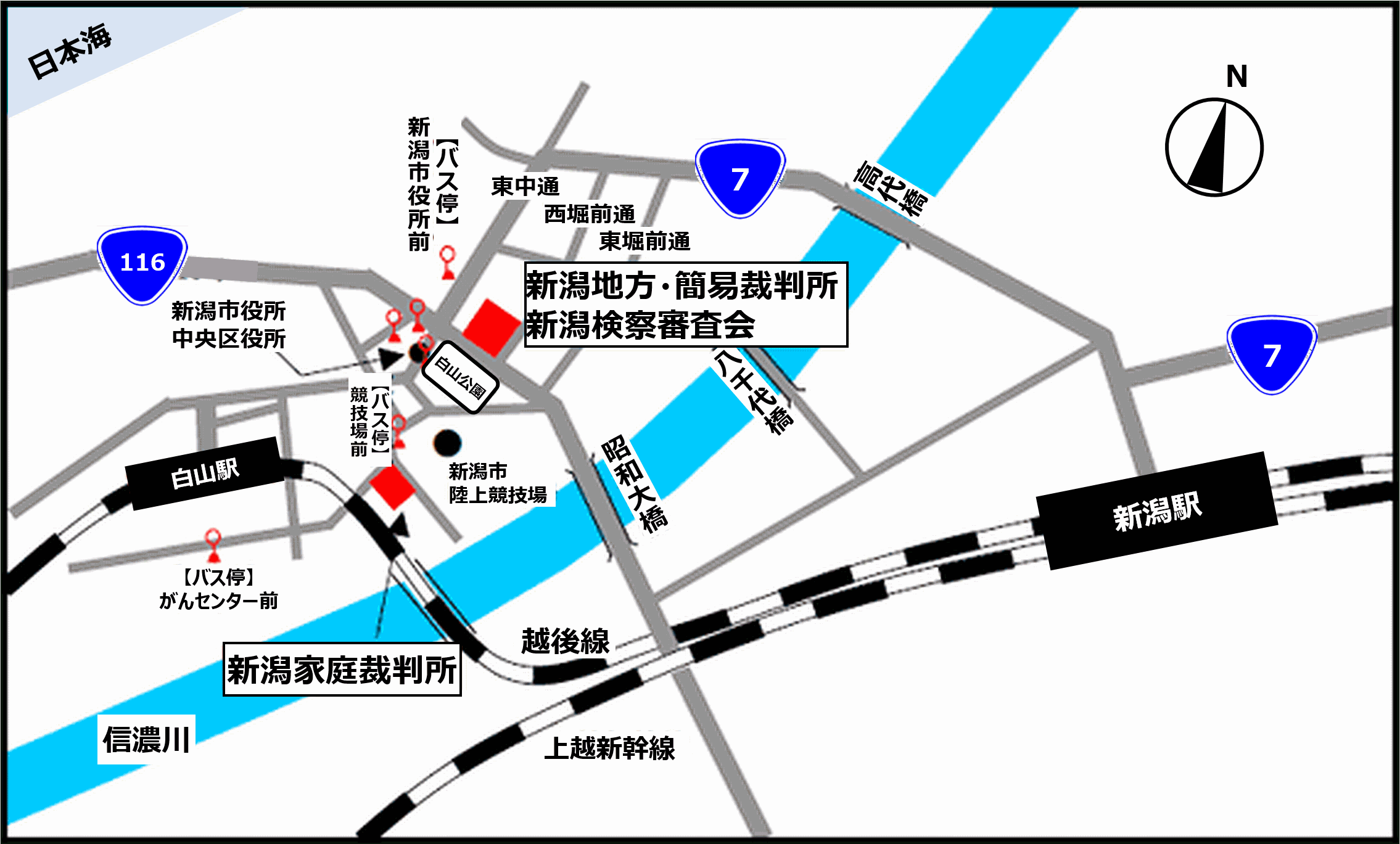 新潟地方裁判所 裁判所