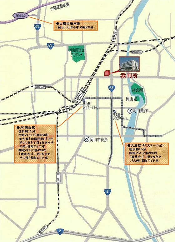 地図：岡山地方裁判所 裁判所周辺図(広域)