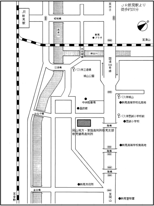 地図：岡山地方・家庭裁判所 新見支部，新見簡易裁判所の所在地