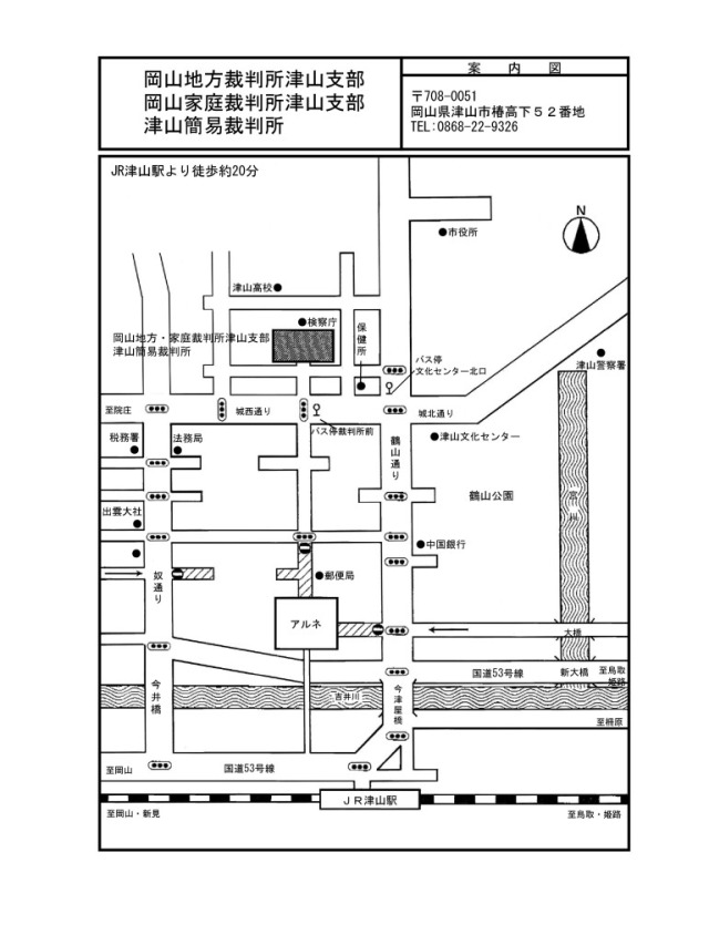 地図：岡山地方・家庭裁判所 津山支部，津山簡易裁判所の所在地
