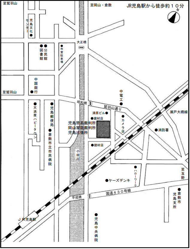 地図：岡山家庭裁判所 児島出張所，児島簡易裁判所の所在地