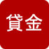 賃金(PDF:566KB)