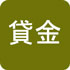 賃金(PDF:508KB)