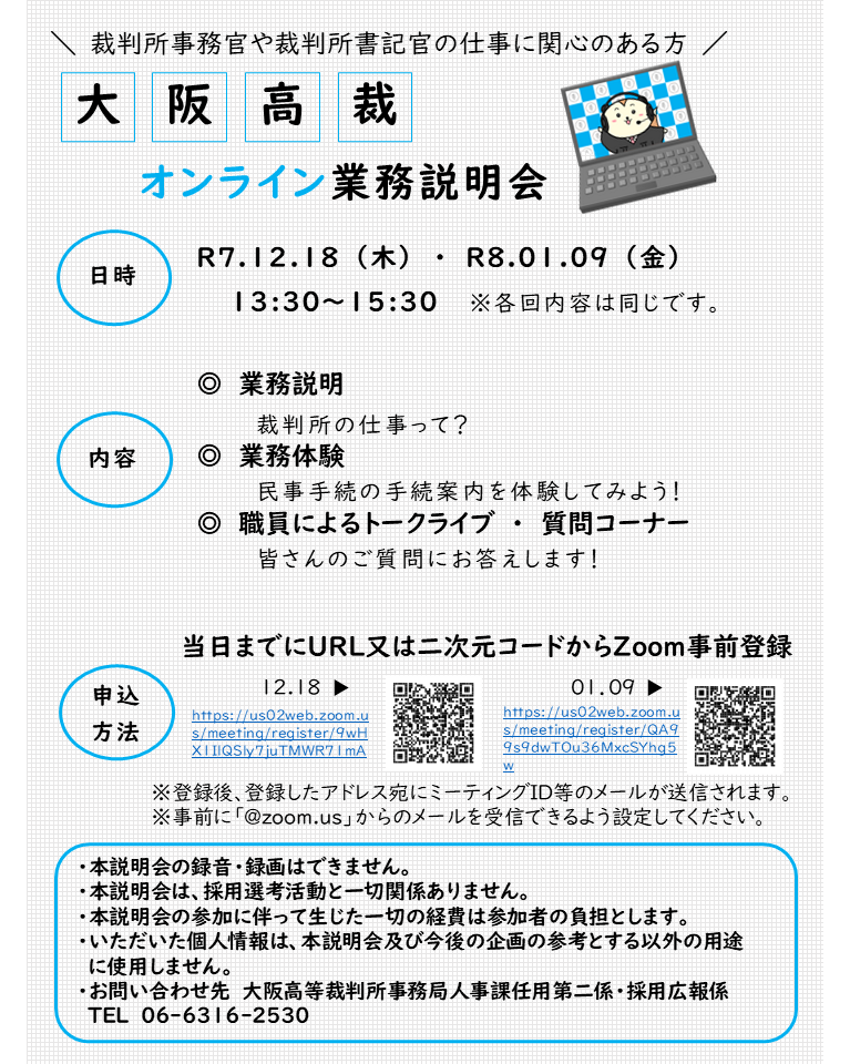 20251218gyoumusetumeikai