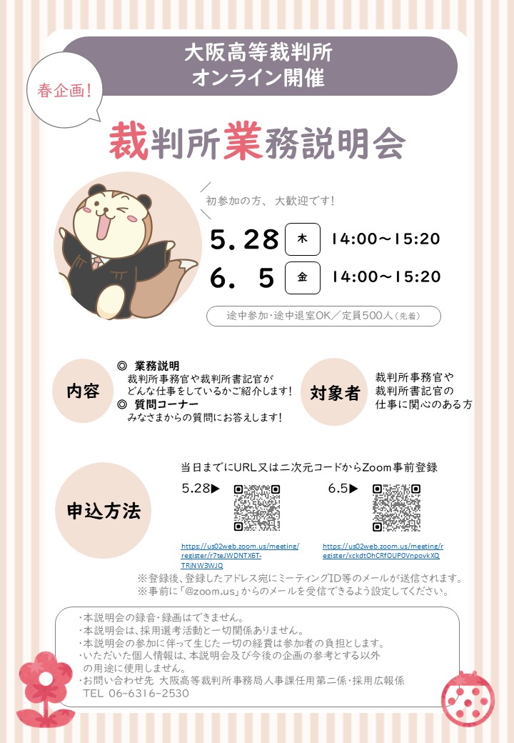 20260528_0605_jinjii_gyoumusetumeikai_pic