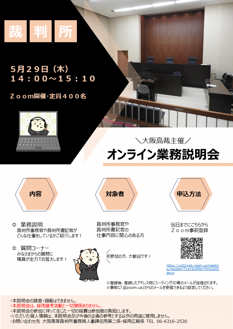 案内チラシ