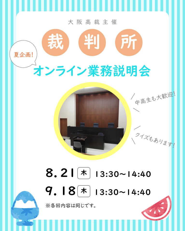案内チラシ