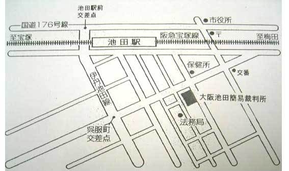 地図：大阪池田簡易裁判所の所在地
