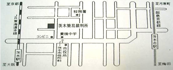 地図：茨木簡易裁判所の所在地