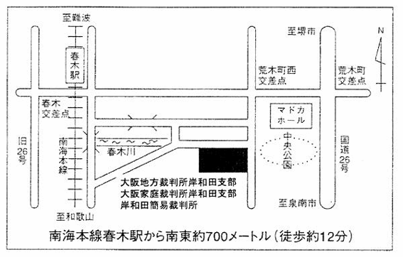 地図：大阪家庭裁判所 岸和田支部の所在地