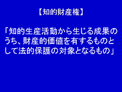 図版：画像2 知的財産権について