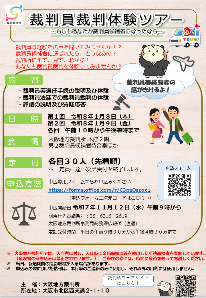 cr7taiken_tour_chirashi