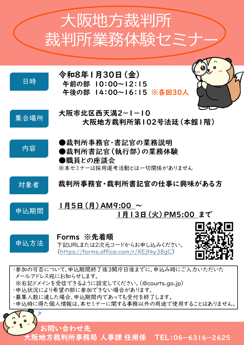 gyoumusemina-R8.1.30